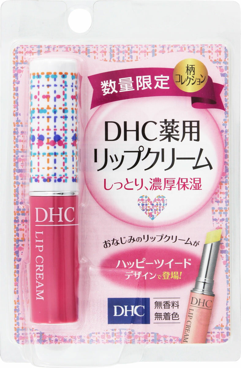 楽天市場 ディーエイチシー Dhc 薬用リップクリーム ハッピーツイード 1 5g 価格比較 商品価格ナビ