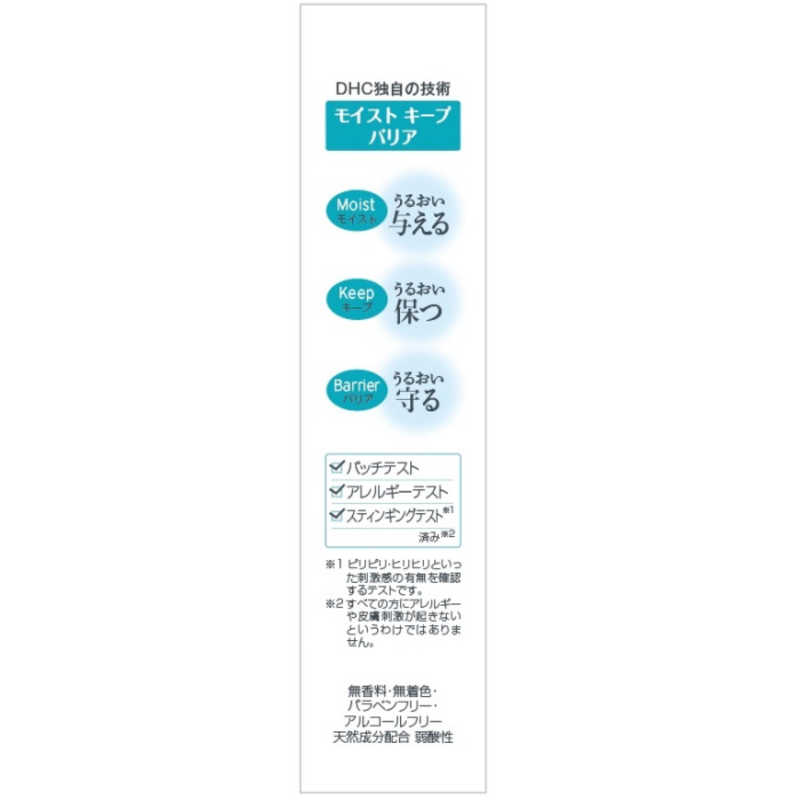 【楽天市場】ディーエイチシー 薬用アルトラセンシティブクリーム | 価格比較 - 商品価格ナビ