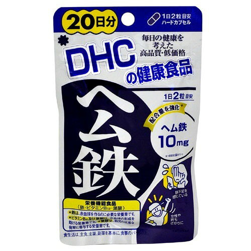 楽天市場 ディーエイチシー Dhc ヘム鉄 日分 40粒 価格比較 商品価格ナビ
