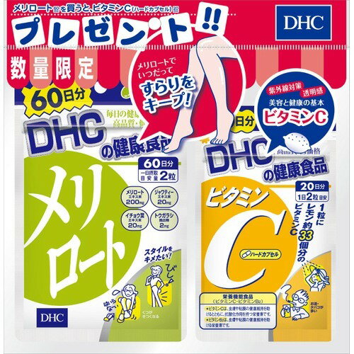 楽天市場】ディーエイチシー DHC メリロート60日分+ビタミンC