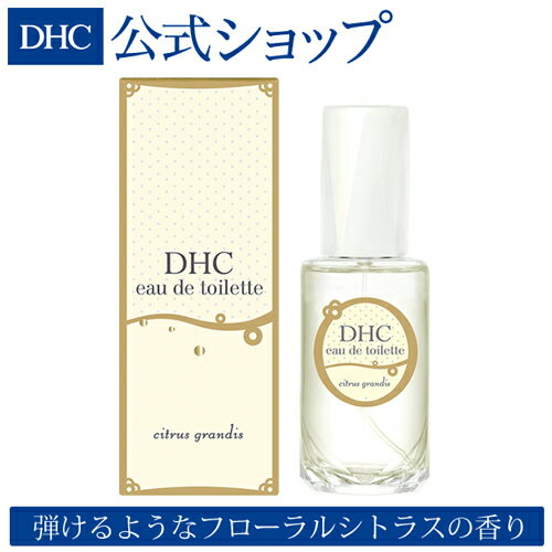 楽天市場】ディーエイチシー DHCオードトワレ シトラスグランディス