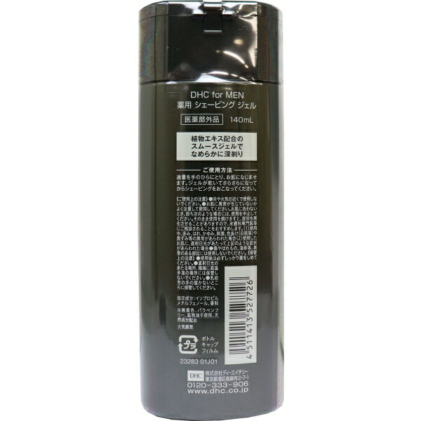 楽天市場】ディーエイチシー 4511413527726 DHC for MEN 薬用 シェービングジェル 140mL ヒゲ ボタニカル 髭剃り  医薬部外品DHC 電動カミソリ シェーバー ひげそり 深剃り | 価格比較 - 商品価格ナビ