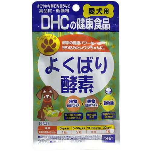 楽天市場 ディーエイチシー Dhc 愛犬用 おなか健康 60粒 価格比較 商品価格ナビ