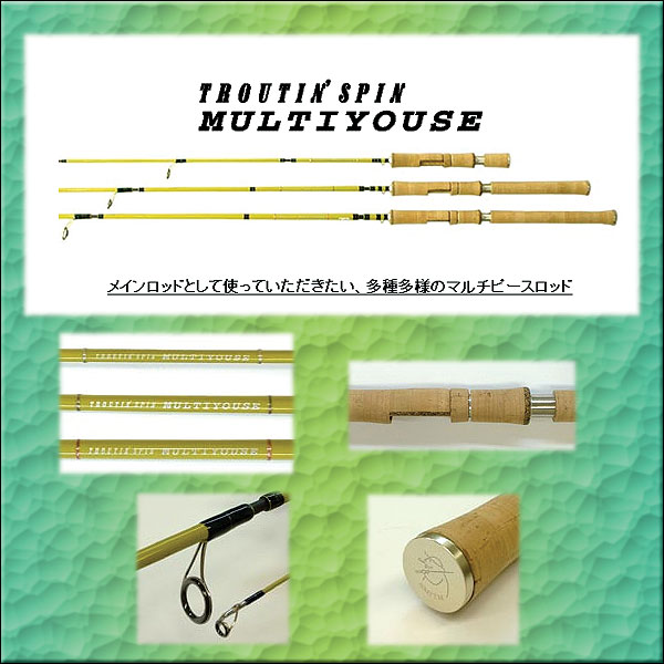 スミス smith ltd  トラウティンスピン・マルチュース trm- /5