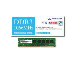 グリーンハウス デスクトップ用メモリー GH-DVT1066-4GB