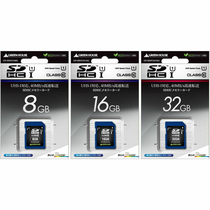 グリーンハウス SDHCメモリーカード UHS-I クラス10 8GB GH-SDHCUA8G(1コ入)
