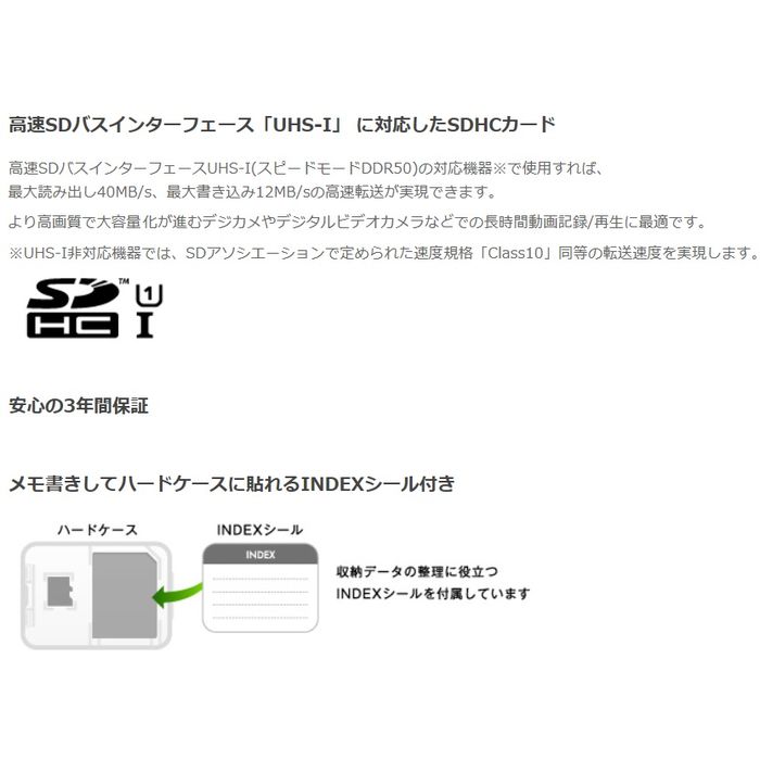 グリーンハウス SDHCメモリーカード UHS-I クラス10 8GB GH-SDHCUA8G(1コ入)