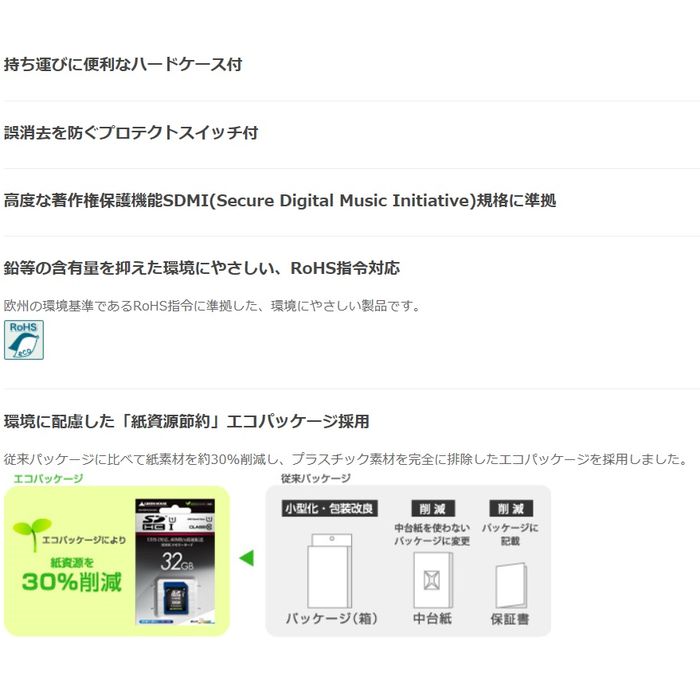 グリーンハウス SDHCメモリーカード UHS-I クラス10 8GB GH-SDHCUA8G(1コ入)