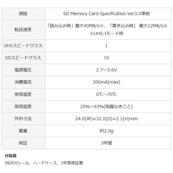 グリーンハウス SDHCメモリーカード UHS-I クラス10 8GB GH-SDHCUA8G(1コ入)