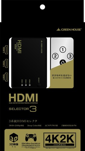 GREEN HOUSE HDMIセレクター GH-HSWB3-BK