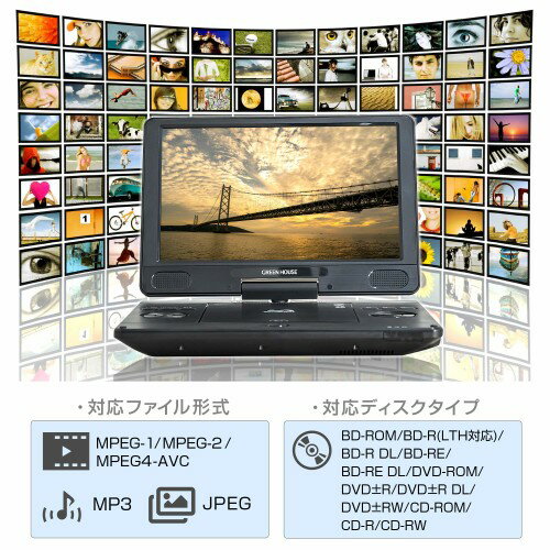 【楽天市場】グリーンハウス GREEN HOUSE 11型 ポータブルブルーレイディスクプレーヤー ブラック GH-PBD11A-BK