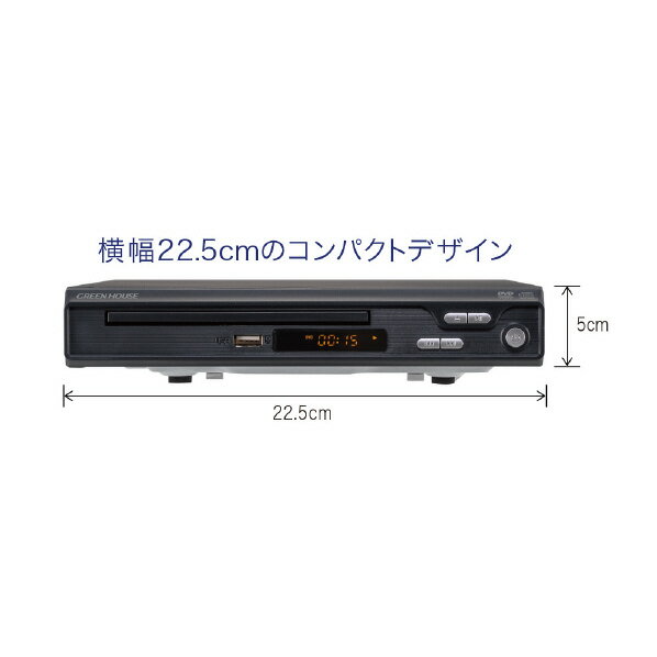 訳ありセール格安 まとめ買い10個セット品 Hdmi対応dvdプレーヤー Gh Dvp1d Bk ブラック メイチョー 週間ランキング１位獲得 Lazybonessmokehouse Net