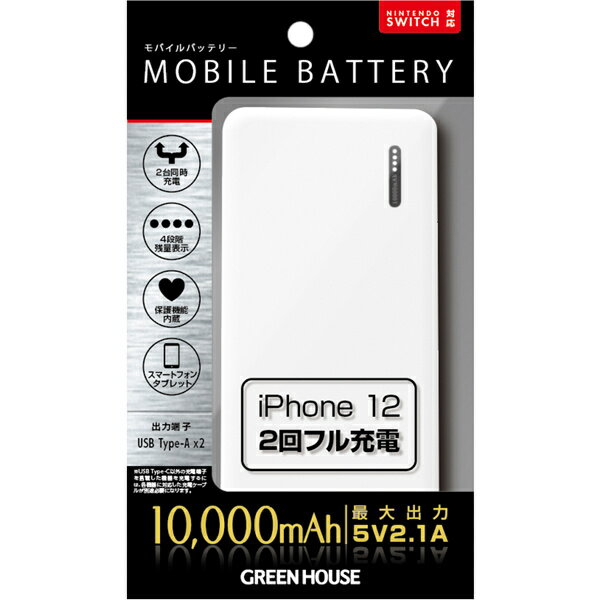 楽天市場】グリーンハウス GREEN HOUSE モバイルバッテリー 10000mA GH-BTT100-WH | 価格比較 - 商品価格ナビ