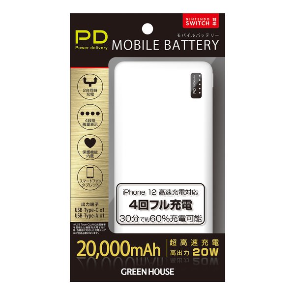 楽天市場】グリーンハウス GREEN HOUSE モバイルバッテリー 20000mA ホワイト GH-BTPC200-WH | 価格比較 -  商品価格ナビ