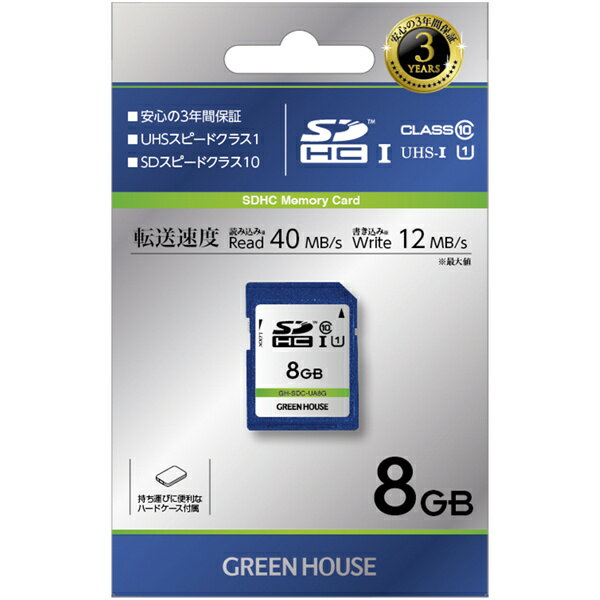 GREEN HOUSE SDHC/SDXCメモリーカード UHS-I クラス10 8GB GH-SDC-UA8G