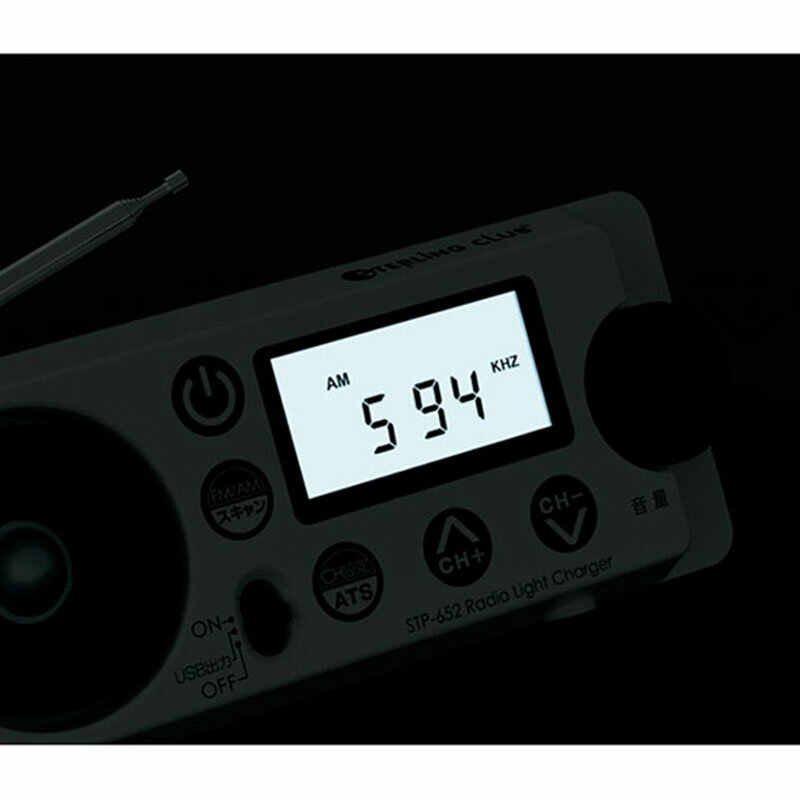 楽天市場】スターリング スターリング デジタルラジオライトチャージャー STP-652 15×4.2×5.5cm | 価格比較 - 商品価格ナビ