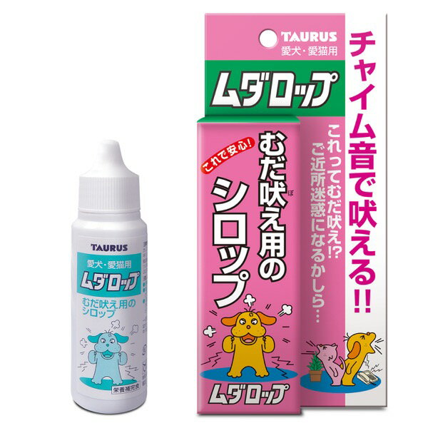 楽天市場】トーラス ムダロップ 30ml | 価格比較 - 商品価格ナビ