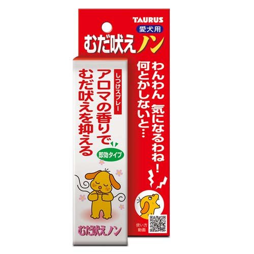 楽天市場】トーラス むだ吠えノン 100ml | 価格比較 - 商品価格ナビ