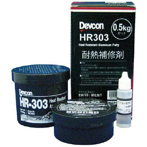 残りわずか】 Devcon HR SUPER 3000 デブコン500g solines.ec