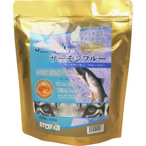 楽天市場 ワイ ケイ エンタープライズ アディクション サーモンブルー グレインフリー キャットフード 450g 価格比較 商品価格ナビ