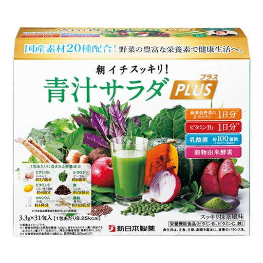 【楽天市場】新日本製薬 新日本製薬 朝イチスッキリ!青汁サラダプラス 102.3g | 価格比較 - 商品価格ナビ