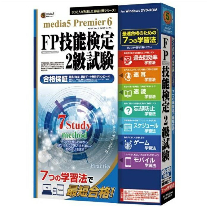 【楽天市場】メディア・ファイブ media5 MEDIA5 PREM6 FPギノウケンテイ2キュウ 価格比較 商品価格ナビ