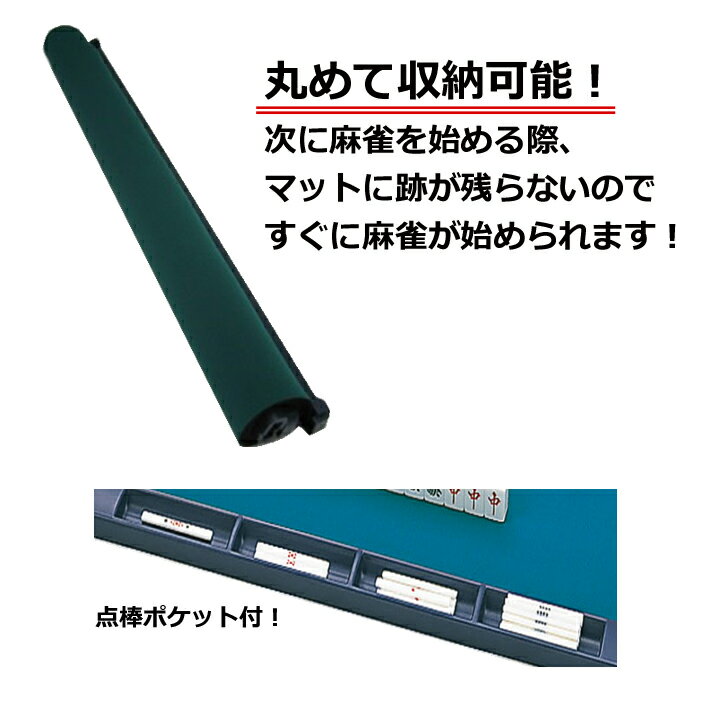 ジャンクマット　麻雀　セット　大洋技研　プライムギア 大洋技研(TAIYO GIKEN) 麻雀セット ジャンクマット プライムギア