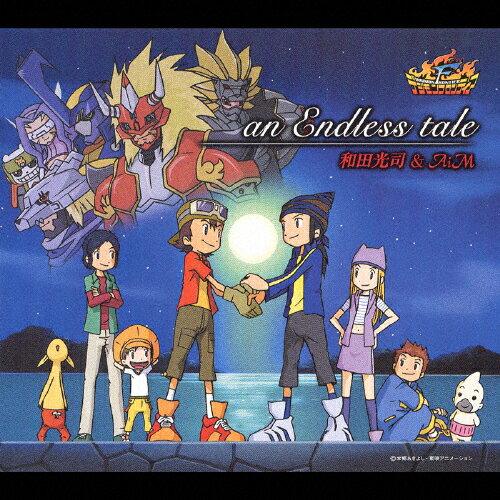 ENDLESS／Frontier CD 邦楽 【公式通販】
