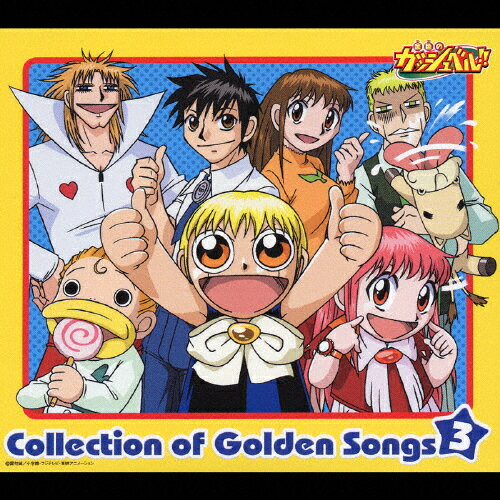 楽天市場】インターチャネル・ホロン 金色のガッシュベル！！Collection of Golden Songs III/ＣＤ/NECA-30163 |  価格比較 - 商品価格ナビ