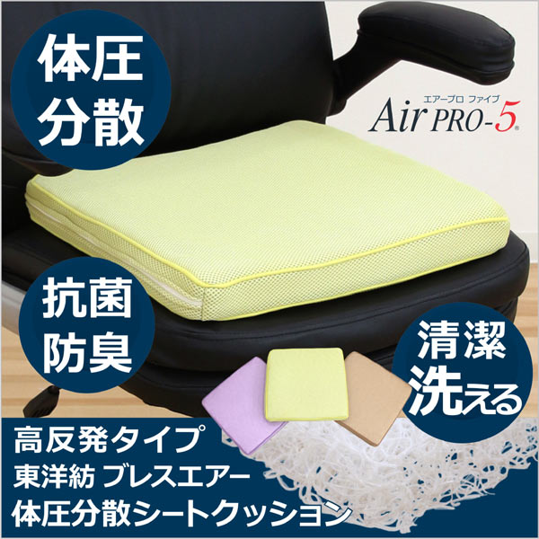 楽天市場 アスク Asuku 東洋紡 ブレスエアー 体圧分散 シートクッション 座布団 正方形 大判 厚 価格比較 商品価格ナビ