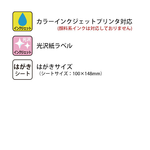 ナナクリエイト 光沢ラベルシール SCJH1(M)