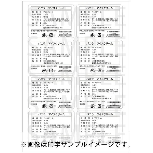 ナナクリエイト 極低温環境対応ラベル A4サイズ 1面付け 10シート入り FCL-7MG(S)