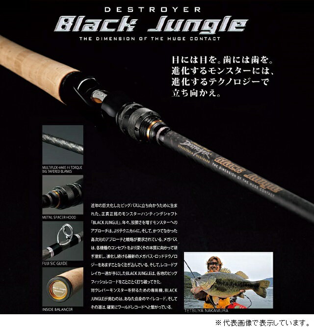 楽天市場】メガバス メガバス Megabass BLACK JUNGLE ブラック ジャングル F4.1/2-69XBJ 大型便 | 価格比較 -  商品価格ナビ