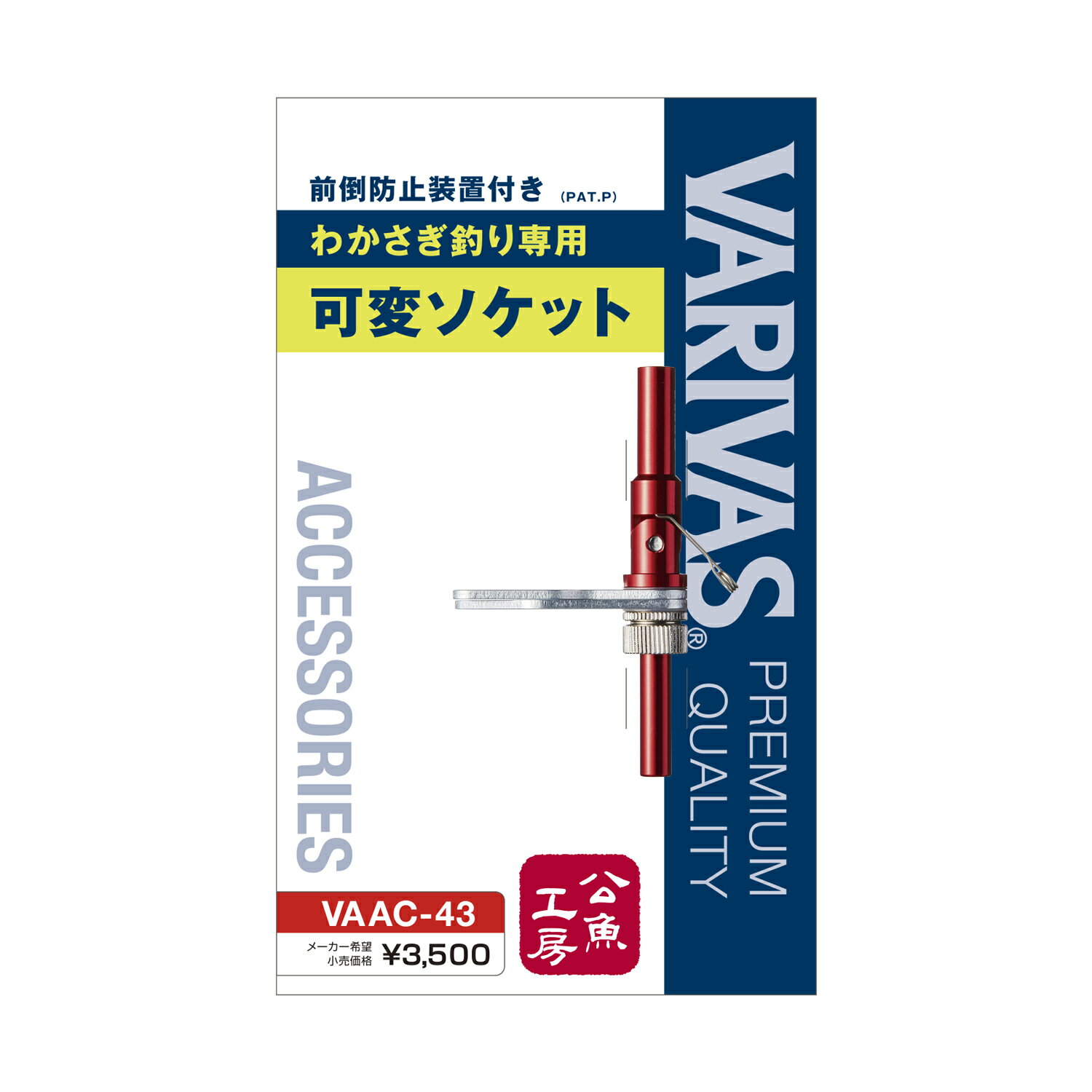 楽天市場】バリバス バリバス 公魚工房 氷穴アダプター VAAC－41