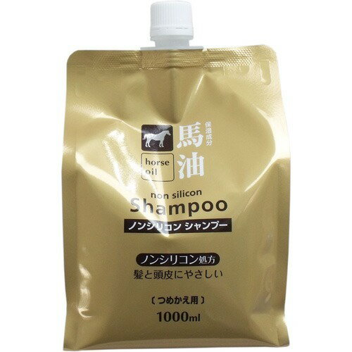 馬油 ノンシリコンシャンプー 詰替用(1000ml)