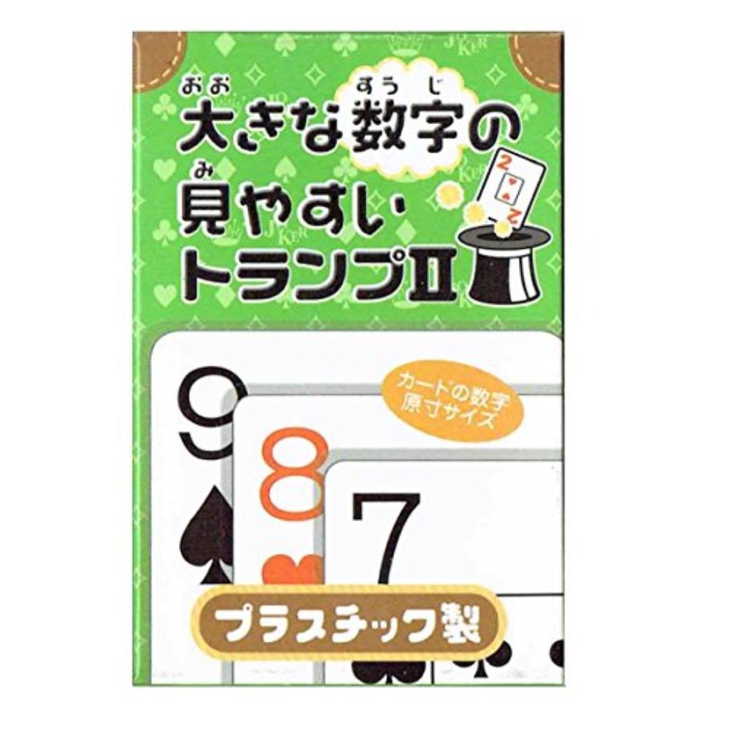 楽天市場 エイコー エイコー 大きな数字の見やすいトランプ2 価格比較 商品価格ナビ