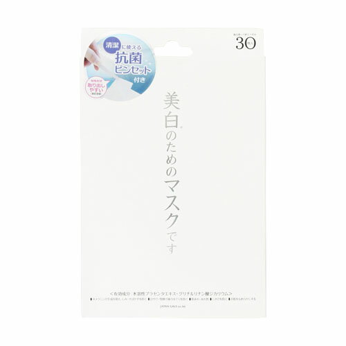 楽天市場】COSBEAUTY JAPAN CosBeauty｜コスビューティ フェイスパック WHITE MASK ホワイトマスク WHITEMASK  | 価格比較 - 商品価格ナビ