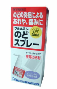 楽天市場 池尻製薬 フルルミンのどスプレー 28ml 価格比較 商品価格ナビ