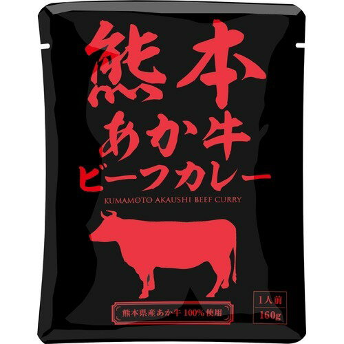 熊本あか牛ビーフカレー - カレー