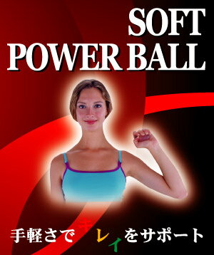 楽天市場 エックスワン ソフトパワーボール ピンク 価格比較 商品価格ナビ