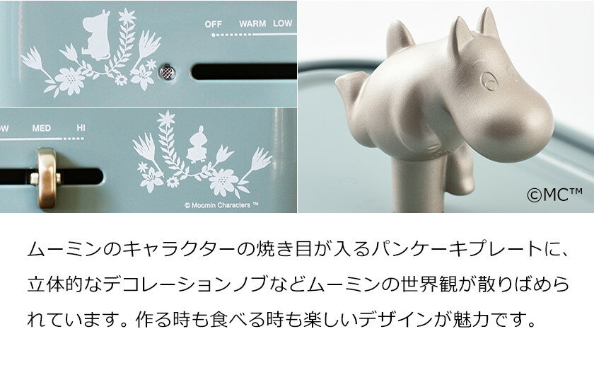 限定コラボ BRUNO ムーミン コンパクトホットプレート　BOE059-BGR 楽天市場】BRUNO BRUNO ムーミンコンパクトホットプレート
