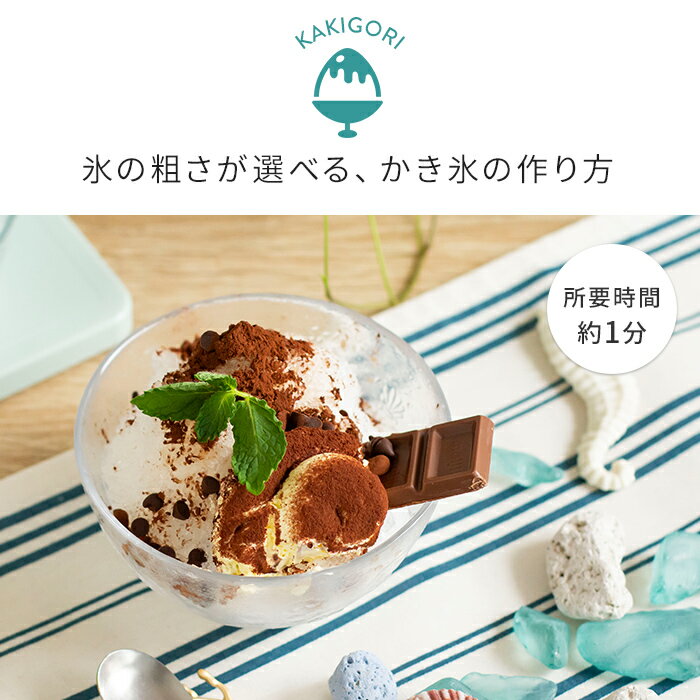 Amazon | BRUNO アイスクリーム&かき氷メーカー ブルーグリーン