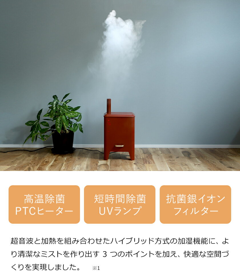 未開封 ハイブリッドUV加湿器 ブルーノ カームミスト レッド BRUNO 【特典付き】BRUNO ブルーノ 加湿器 大容量 上から給水