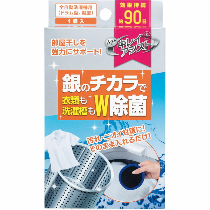 楽天市場】後藤 洗濯機用 抗菌・消臭・洗浄ボール ココスクリーン 870264(1セット) | 価格比較 - 商品価格ナビ