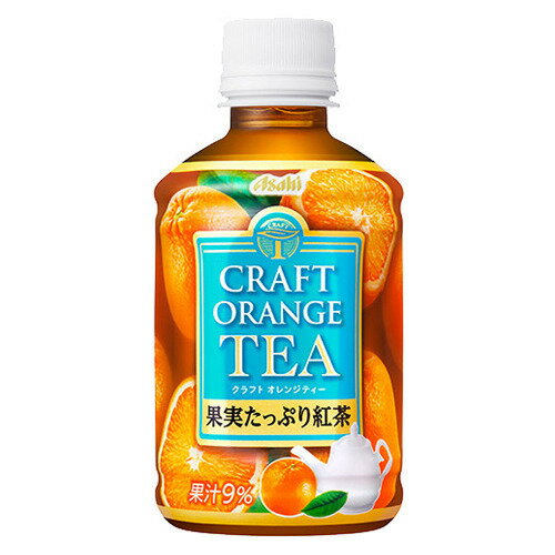 楽天市場 アサヒ飲料 アサヒ飲料 アサヒクラフトオレンジティーｐ２８０ 価格比較 商品価格ナビ