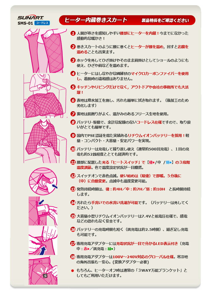 マイクロカーボンファイバーヒーター内蔵 ぬくさに首ったけ 3WAY巻きスカート ショート ロング SMS-01 1075944