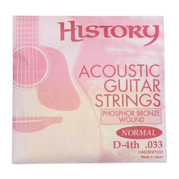 楽天市場】ホットラインミュージック history / ヒストリー hagsnp033 アコースティックギター弦 d-4th .033 バラ弦 |  価格比較 - 商品価格ナビ