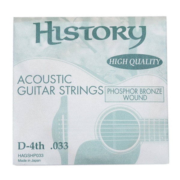 楽天市場】ホットラインミュージック history / ヒストリー hagshp033 アコースティックギター弦 d-4th .033 バラ弦 |  価格比較 - 商品価格ナビ