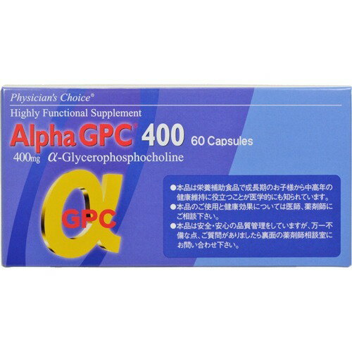 楽天市場】日本ファミリーケア アルファGPC(α-GPC) 400(60カプセル 