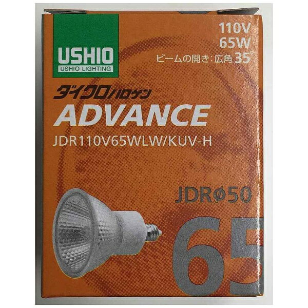 楽天市場】ウシオライティング ウシオライティング JDR110V65WLW KUV-H JDR110V65WLWKUVH | 価格比較 - 商品価格ナビ